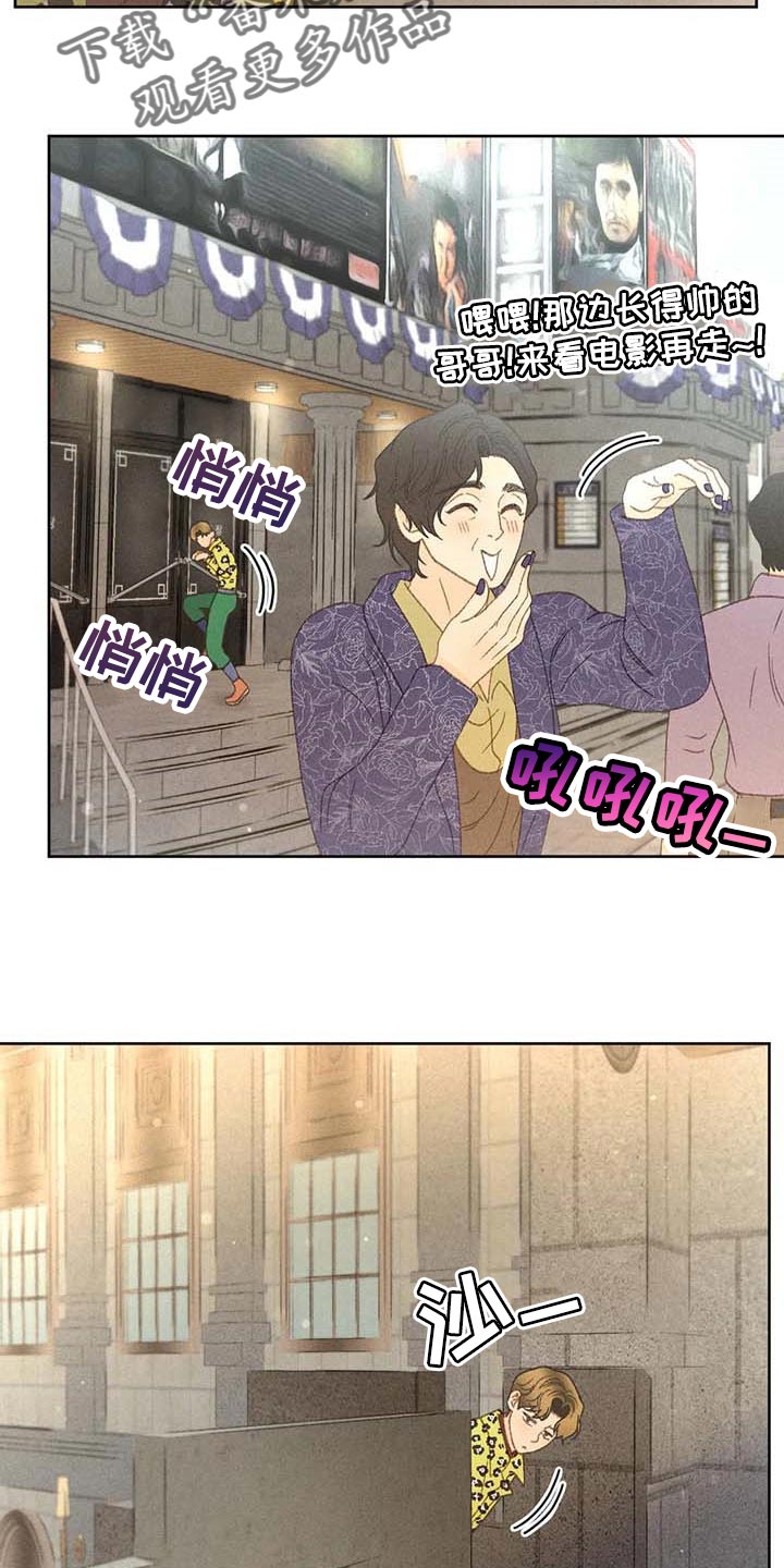 秋牡丹剧场漫画,第37章：这里是什么地方3图