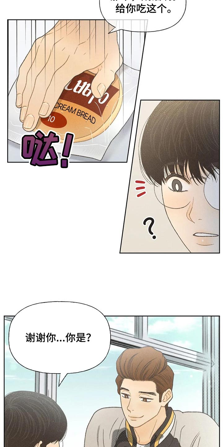 秋牡丹剧场漫画,第25章：考试答案1图