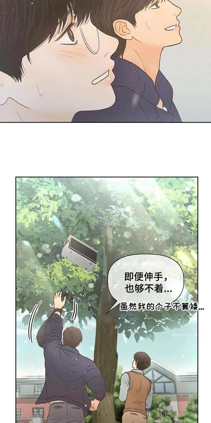 秋牡丹剧场漫画,第28章：职业病5图
