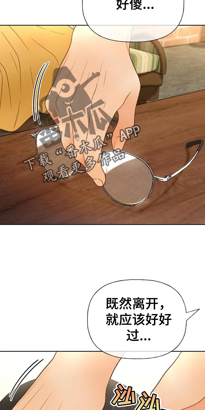 秋牡丹剧场漫画,第81章：【第二季】好傻3图