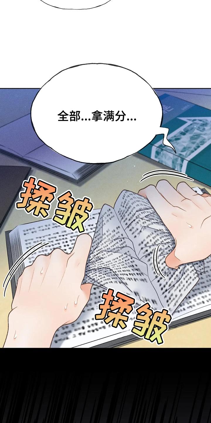 秋牡丹剧场漫画,第77章：【第二季】我想问你一件事4图