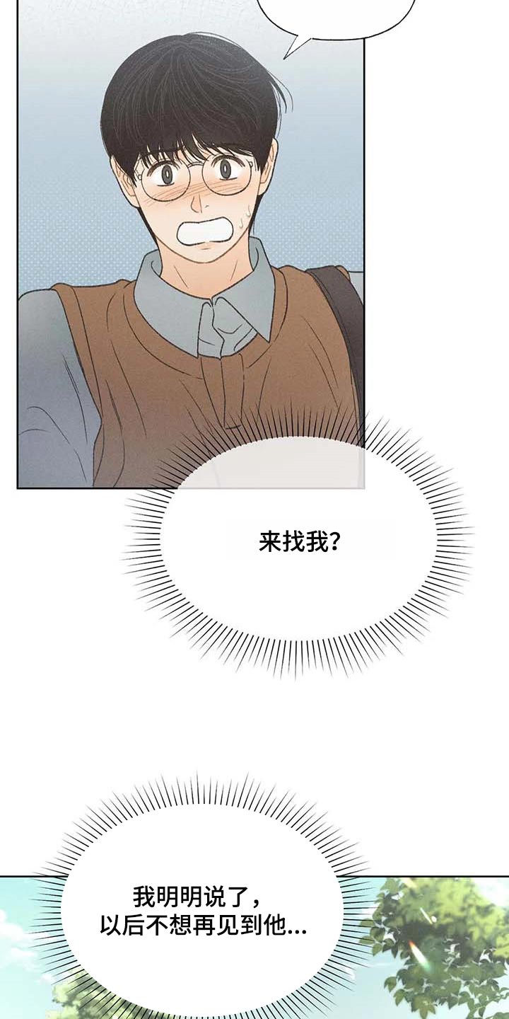 秋牡丹剧场漫画,第29章：同学们都知道了2图