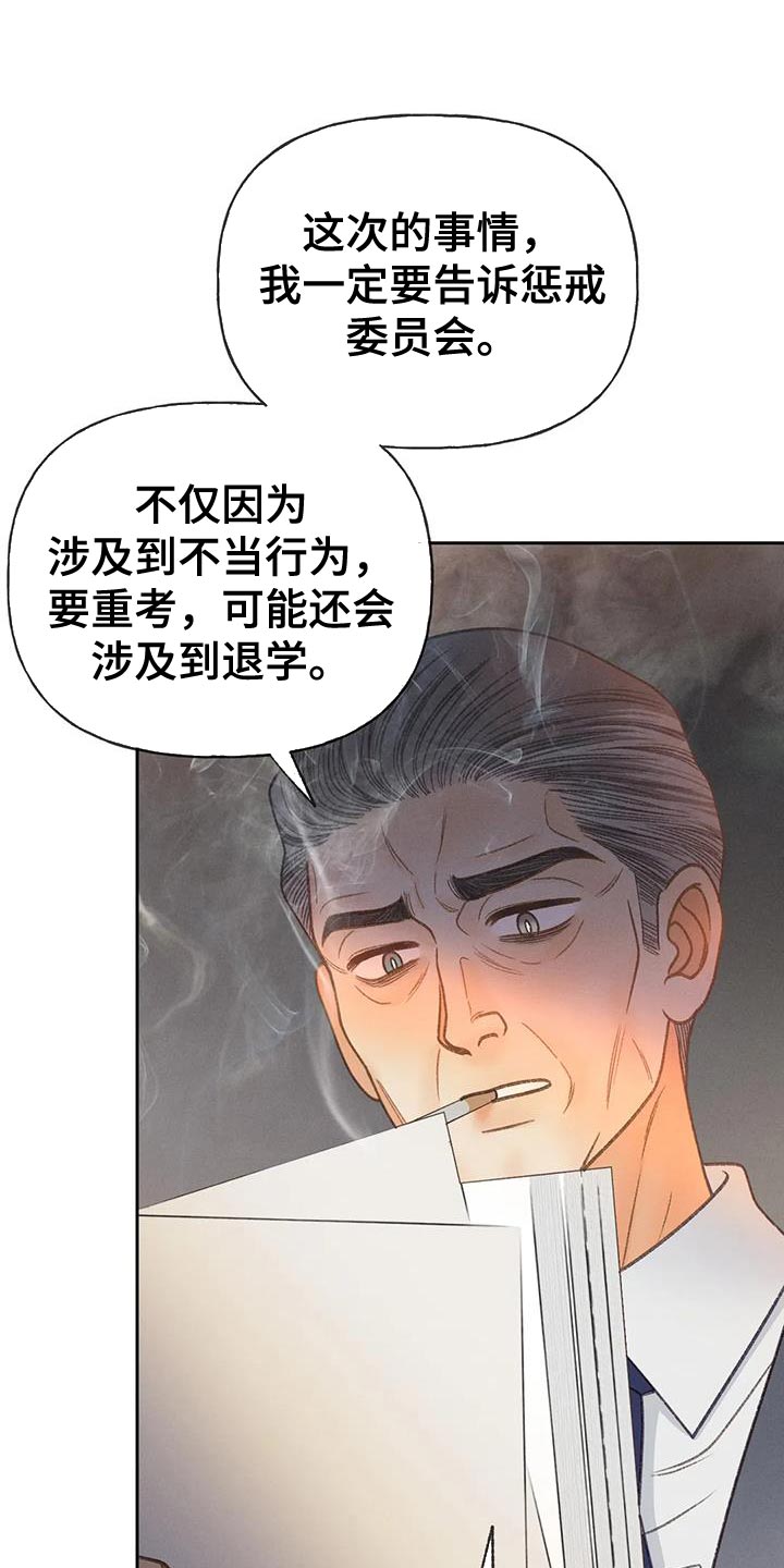 秋牡丹剧场漫画,第96章：【第二季】重考1图