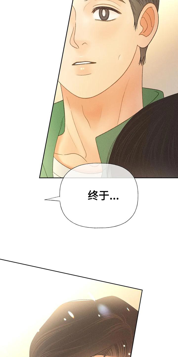 秋牡丹剧场漫画,第65章：【第二季】你这个王八蛋5图