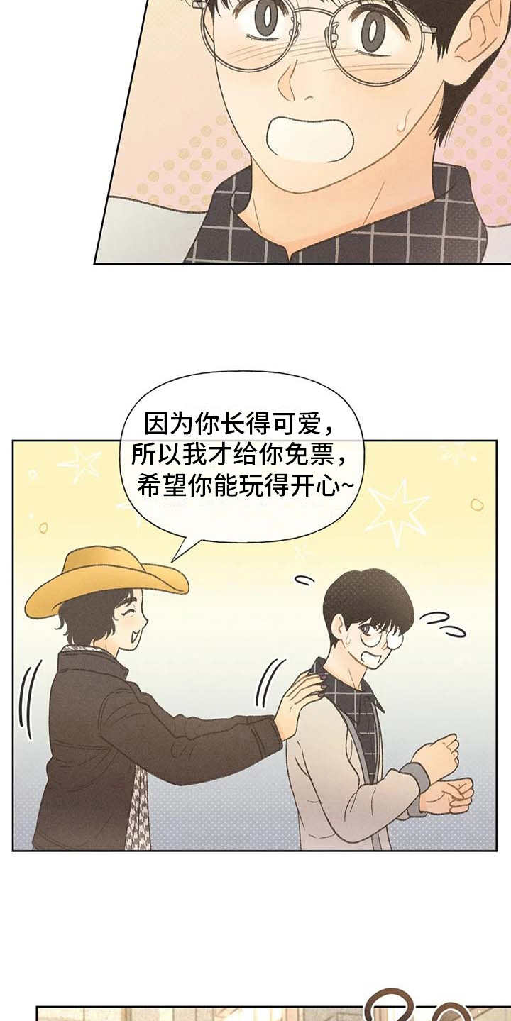 秋牡丹剧场漫画,第17章：剧场4图