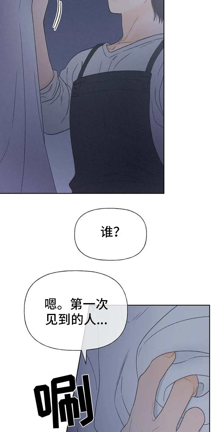 秋牡丹剧场漫画,第12章：头疼消失2图