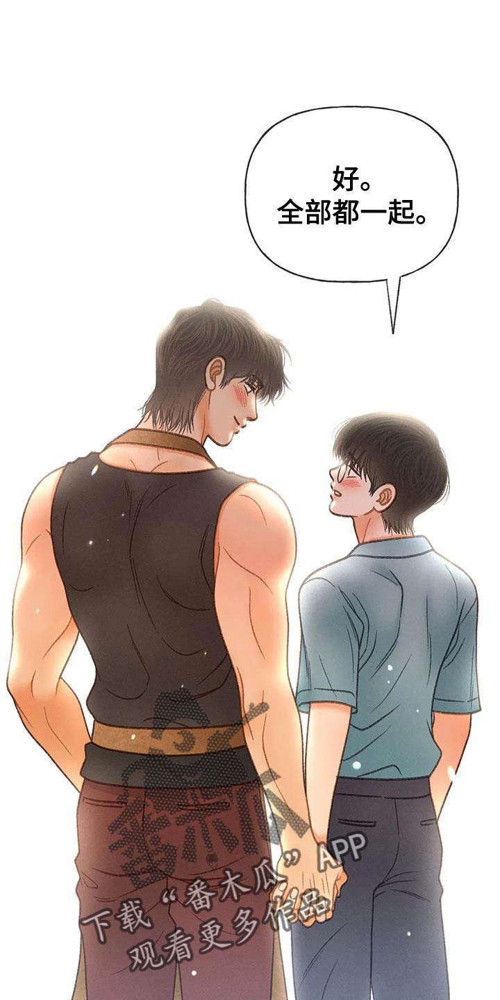 秋牡丹剧场漫画,第97章：【第二季】消失（第二季完结）5图