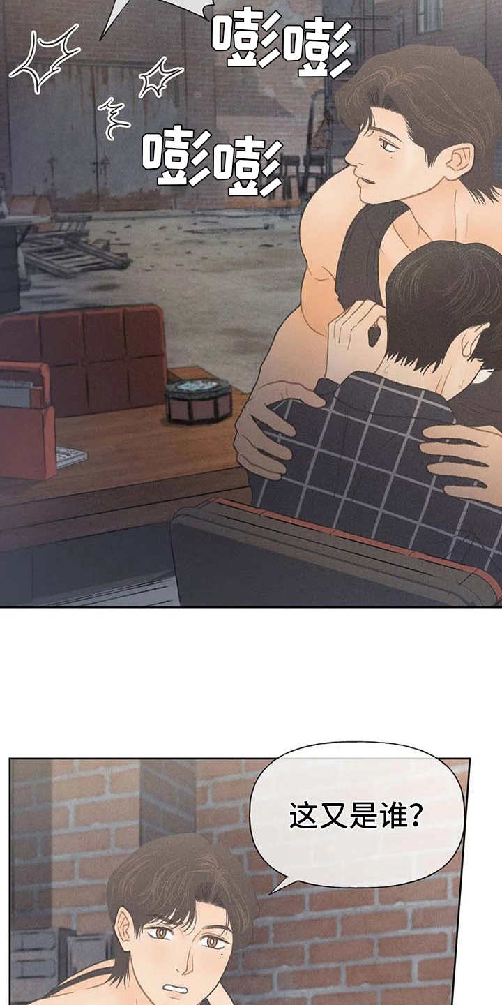 秋牡丹剧场漫画,第20章：状态不好4图