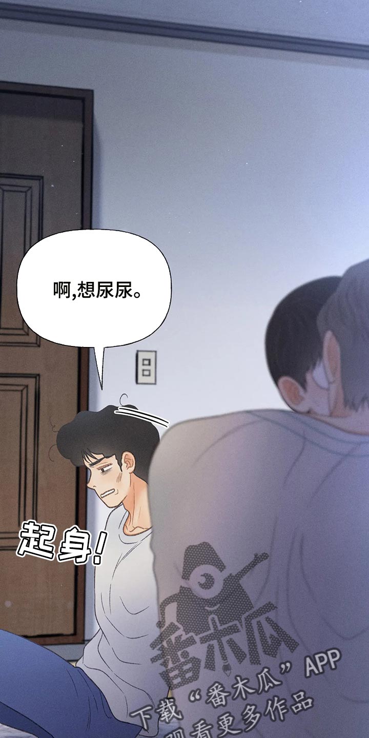 秋牡丹剧场漫画,第62章：【第二季】告白2图