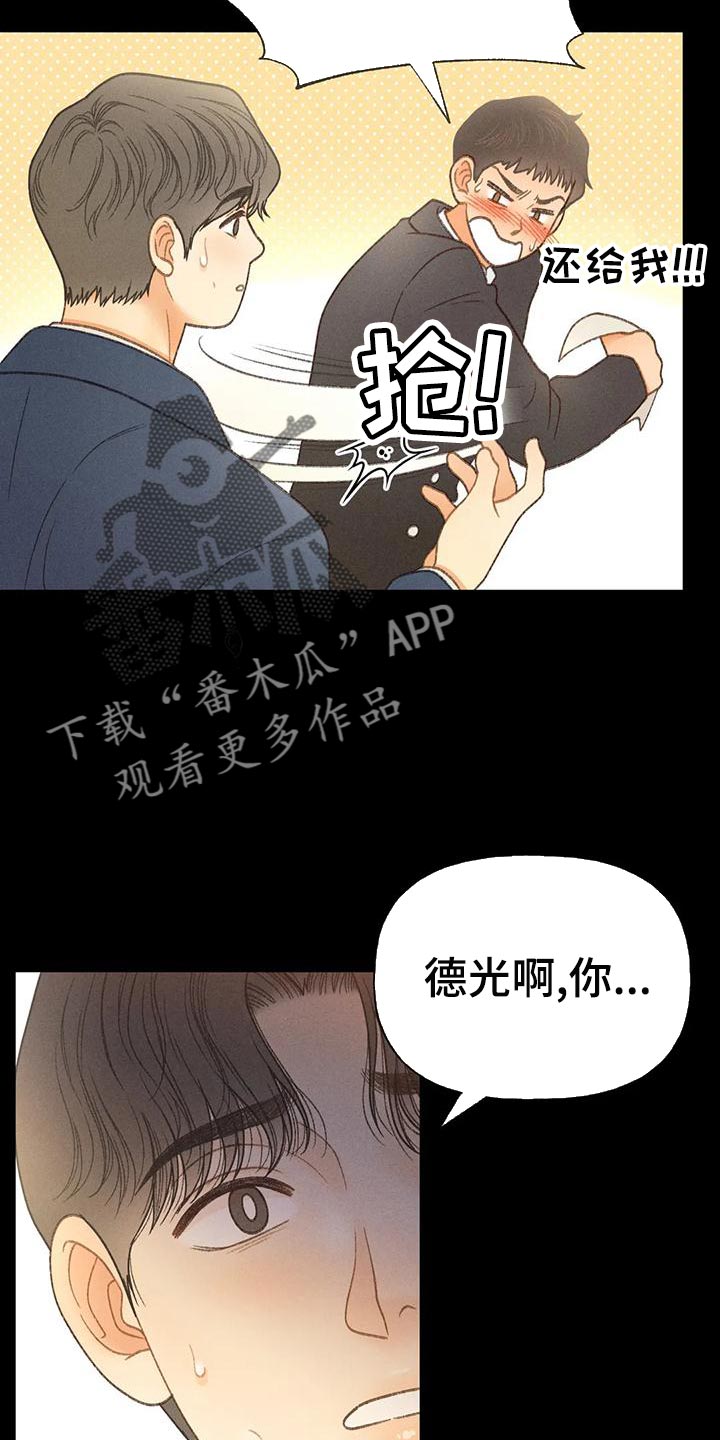 秋牡丹剧场漫画,第64章：【第二季】肮脏的家伙4图