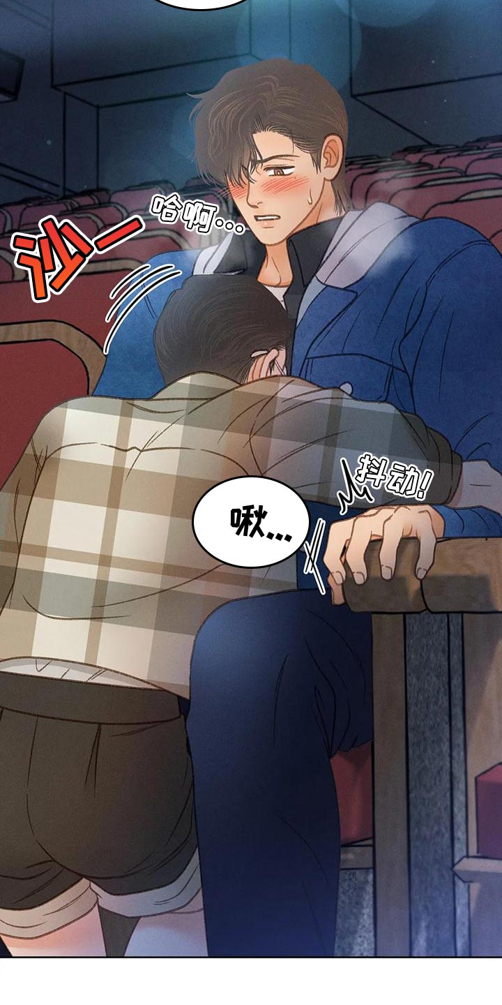 秋牡丹剧场漫画,第89章：【第二季】调查3图