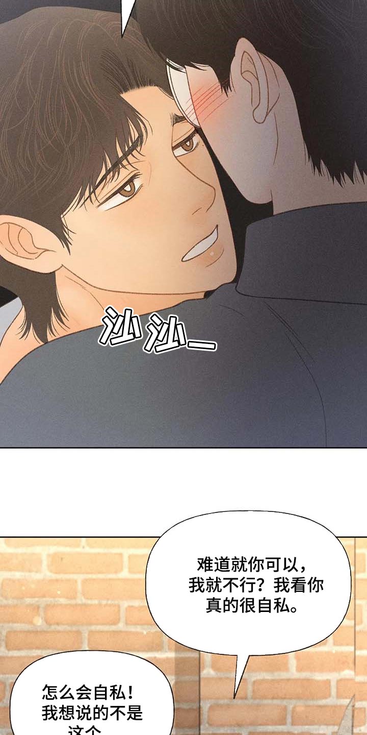 秋牡丹剧场漫画,第42章：一百分3图