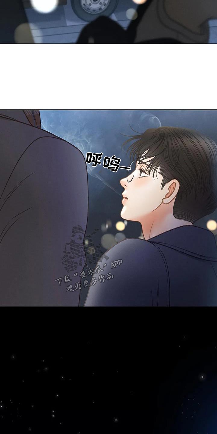 秋牡丹剧场漫画,第120章：【第三季】没变3图