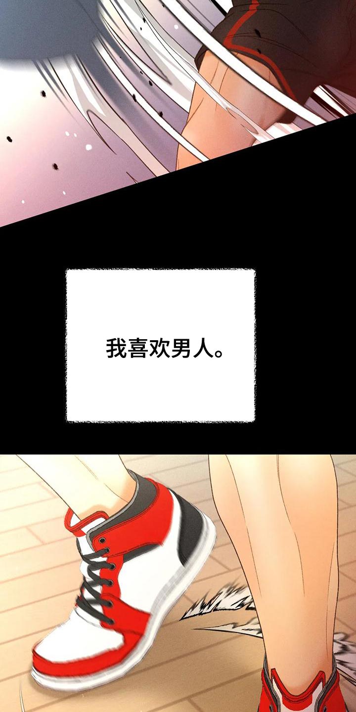 秋牡丹剧场漫画,第64章：【第二季】肮脏的家伙1图