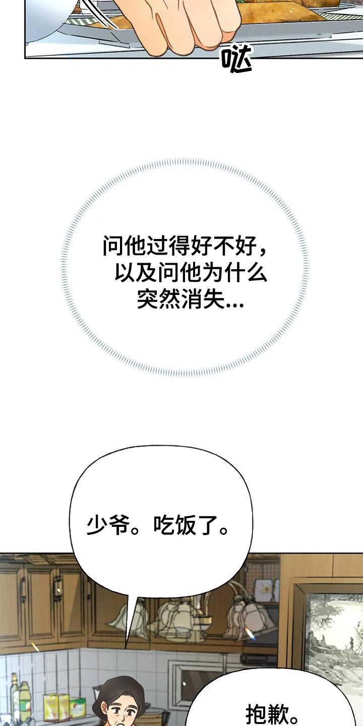 秋牡丹剧场漫画,第99章：【第三季】一定要3图