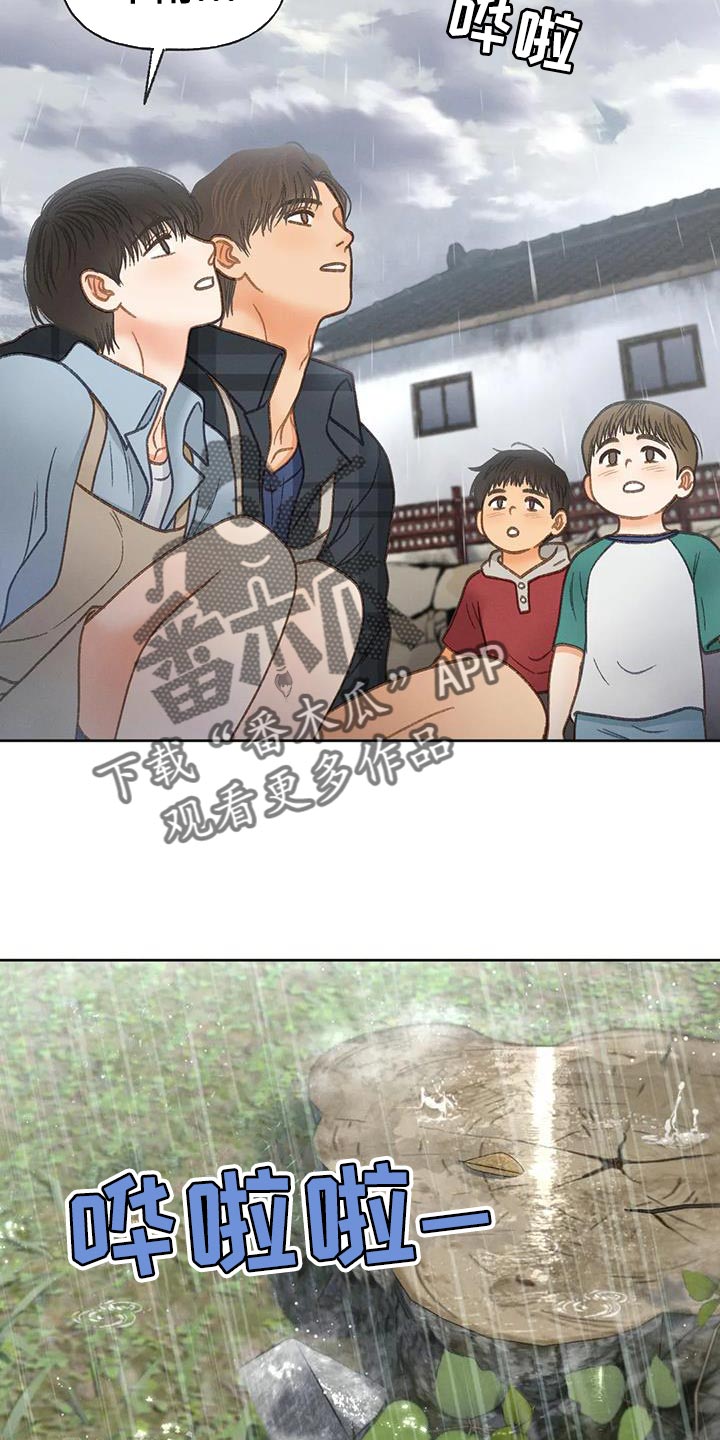 秋牡丹剧场漫画,第112章：【第三季】自私4图