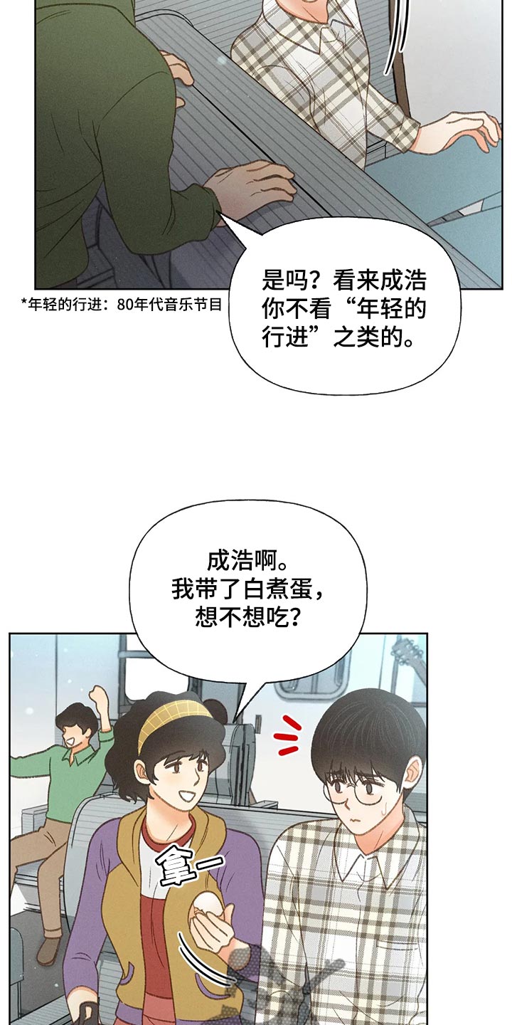 秋牡丹剧场漫画,第54章：【第二季】不适合这种地方4图