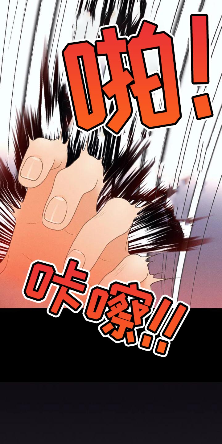 秋牡丹剧场漫画,第65章：【第二季】你这个王八蛋3图