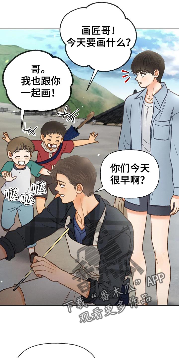 秋牡丹剧场漫画,第111章：【第三季】一起画4图
