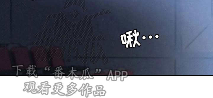 秋牡丹剧场漫画,第4章：很容易5图