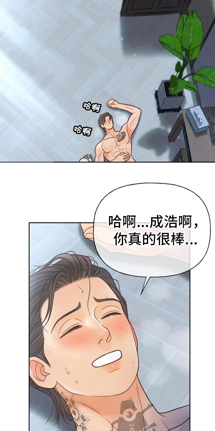 秋牡丹剧场漫画,第134章：【番外】你还好吧2图
