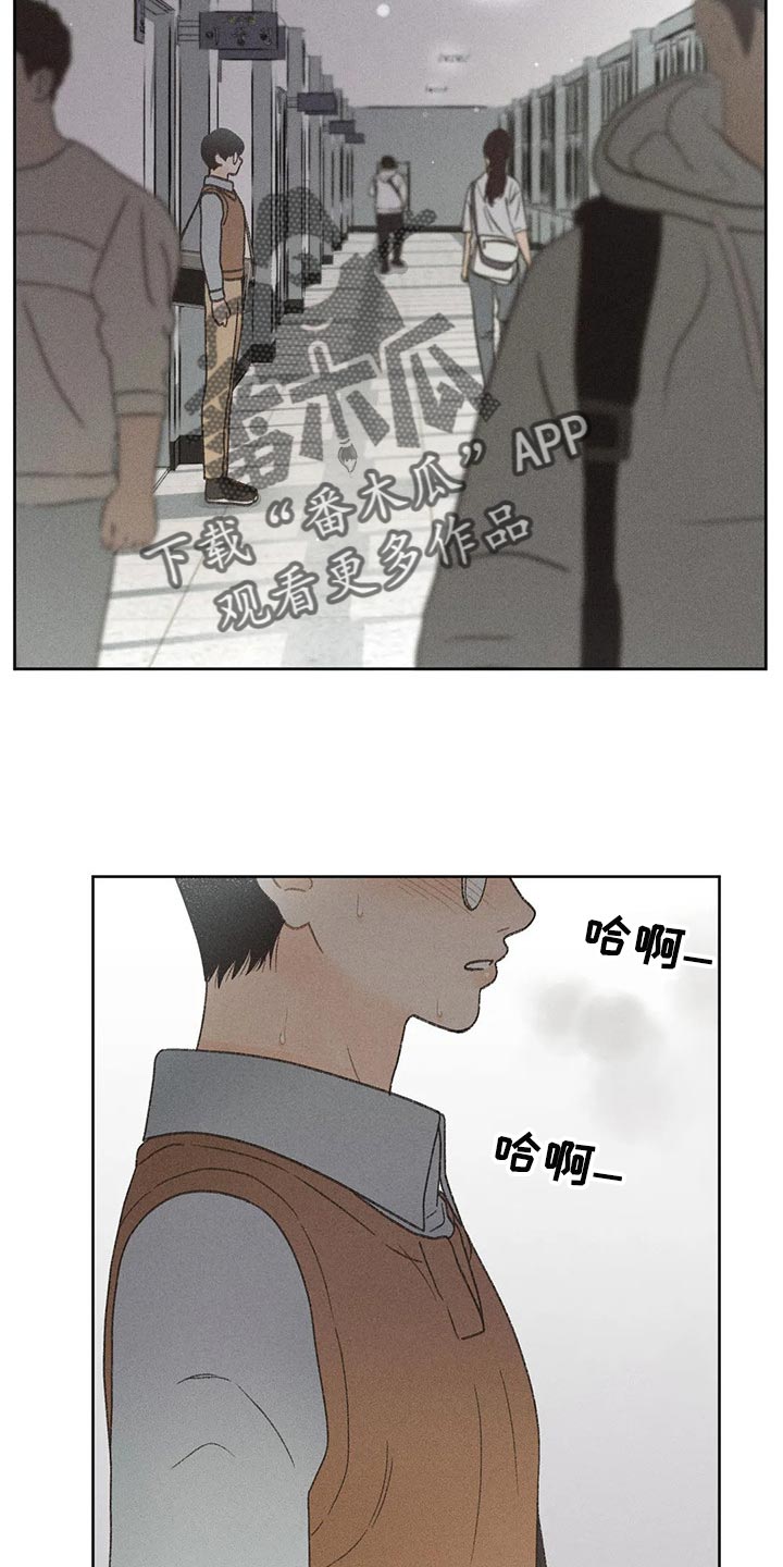 秋牡丹剧场漫画,第26章：你给我好好想想1图
