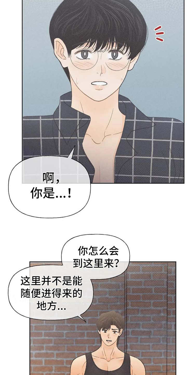 秋牡丹剧场漫画,第20章：状态不好1图