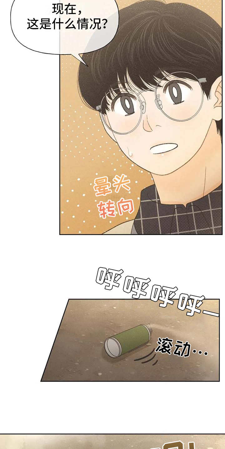 秋牡丹剧场漫画,第16章：游行4图