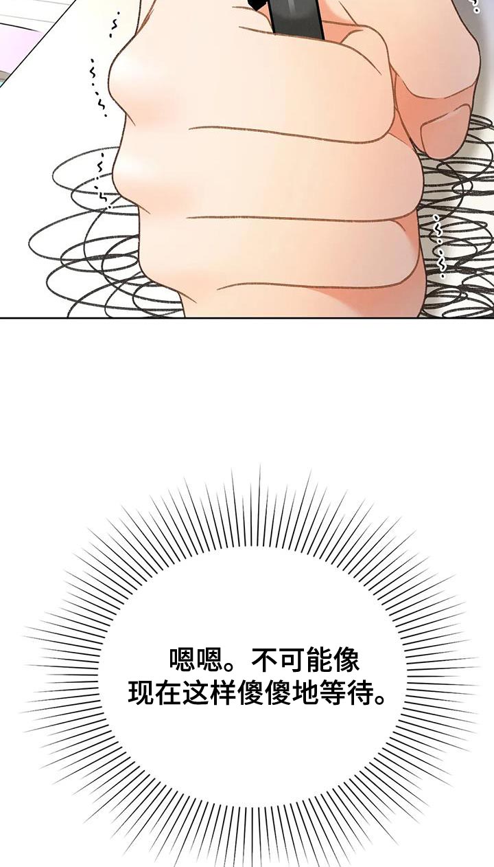 秋牡丹剧场漫画,第99章：【第三季】一定要5图