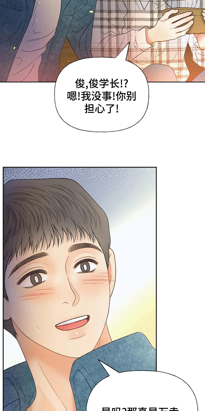 秋牡丹剧场漫画,第61章：【第二季】确认4图