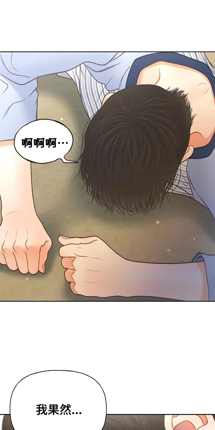 秋牡丹剧场漫画,第104章：【第三季】壁画4图