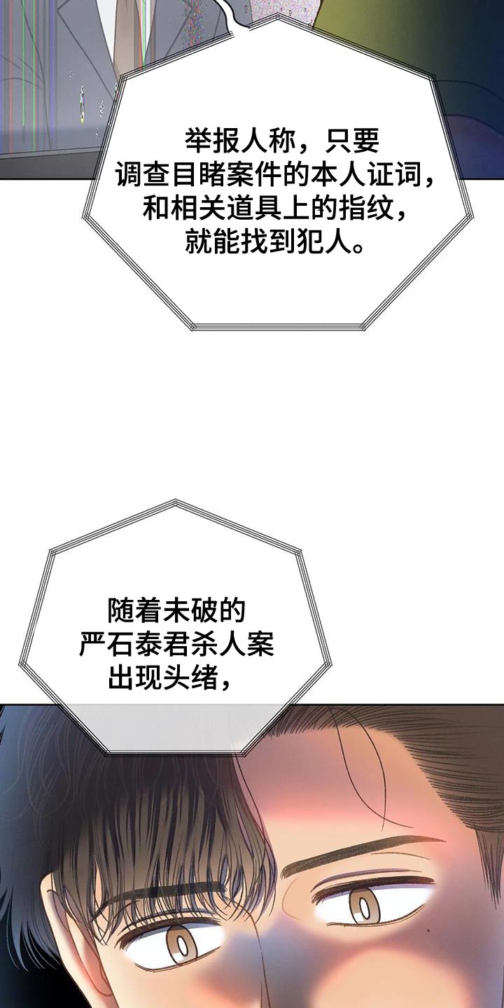 秋牡丹剧场漫画,第110章：【第三季】重新调查3图