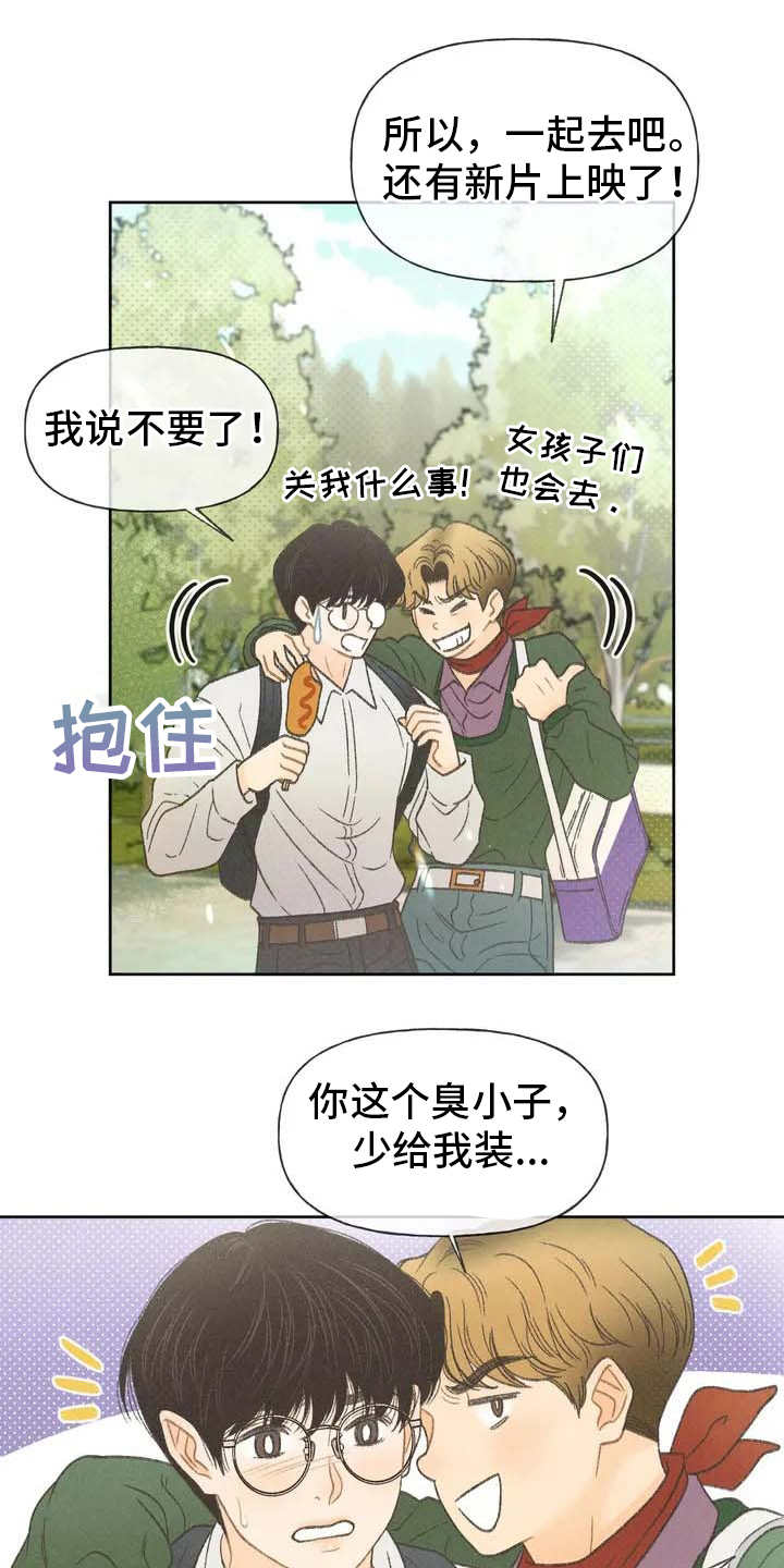 秋牡丹剧场漫画,第2章：听不懂1图