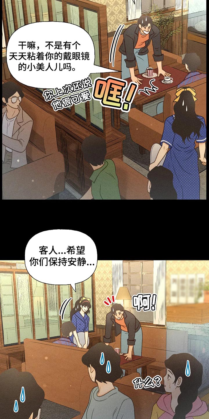 秋牡丹剧场漫画,第40章：自尊3图