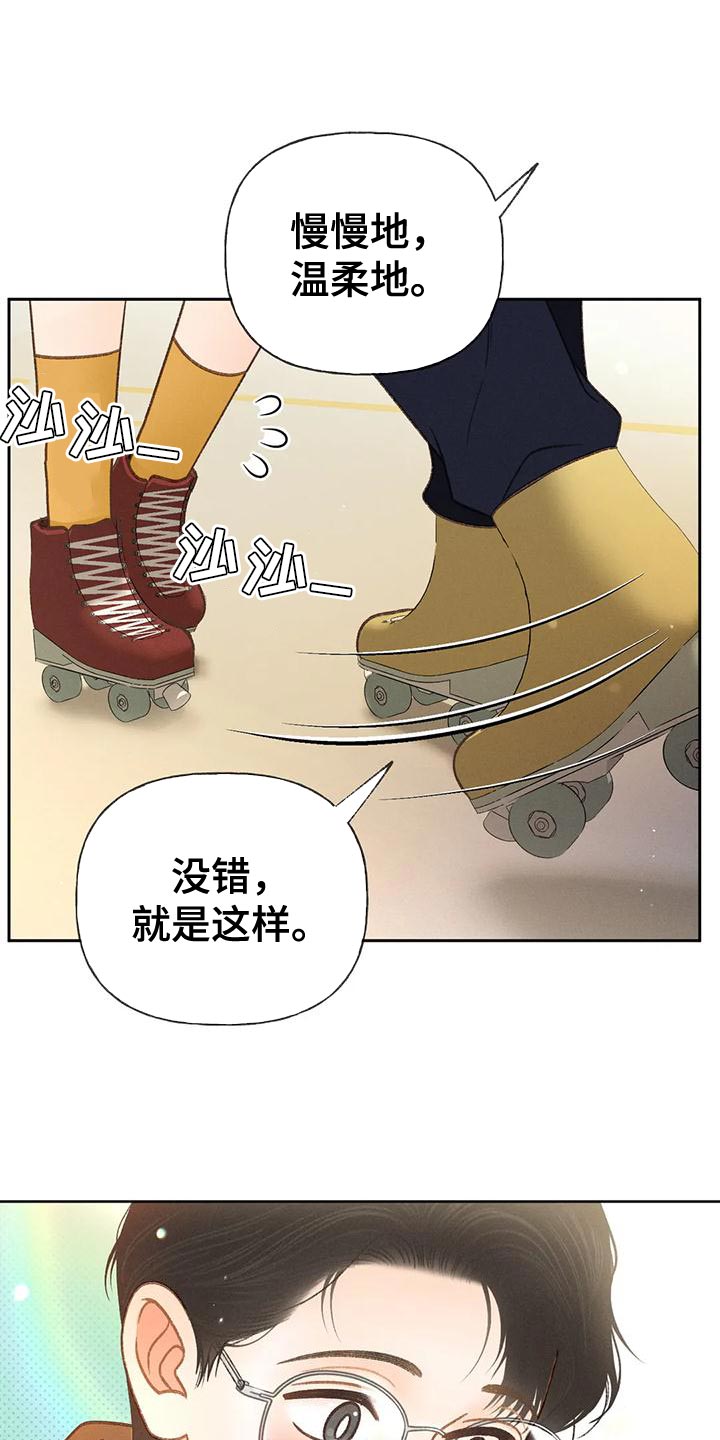 秋牡丹剧场漫画,第86章：【第二季】喝醉了4图