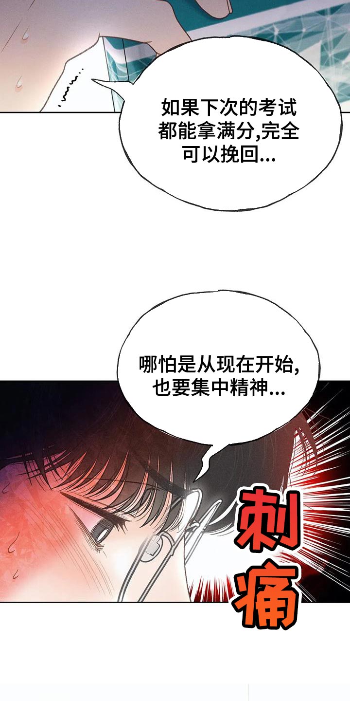秋牡丹剧场漫画,第77章：【第二季】我想问你一件事5图