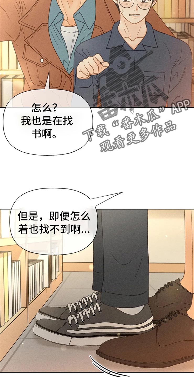 秋牡丹剧场漫画,第48章：不知不觉脸红2图