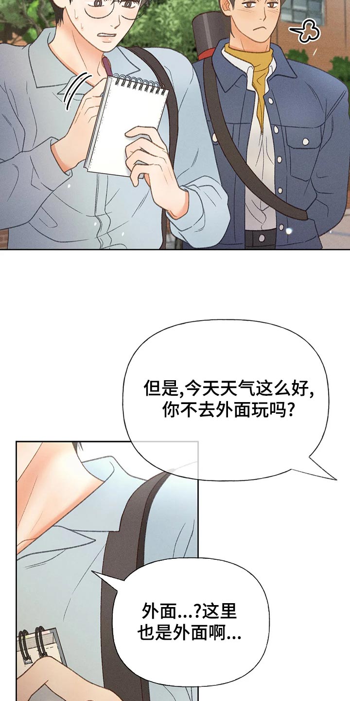 秋牡丹剧场漫画,第63章：【第二季】决定交往1图