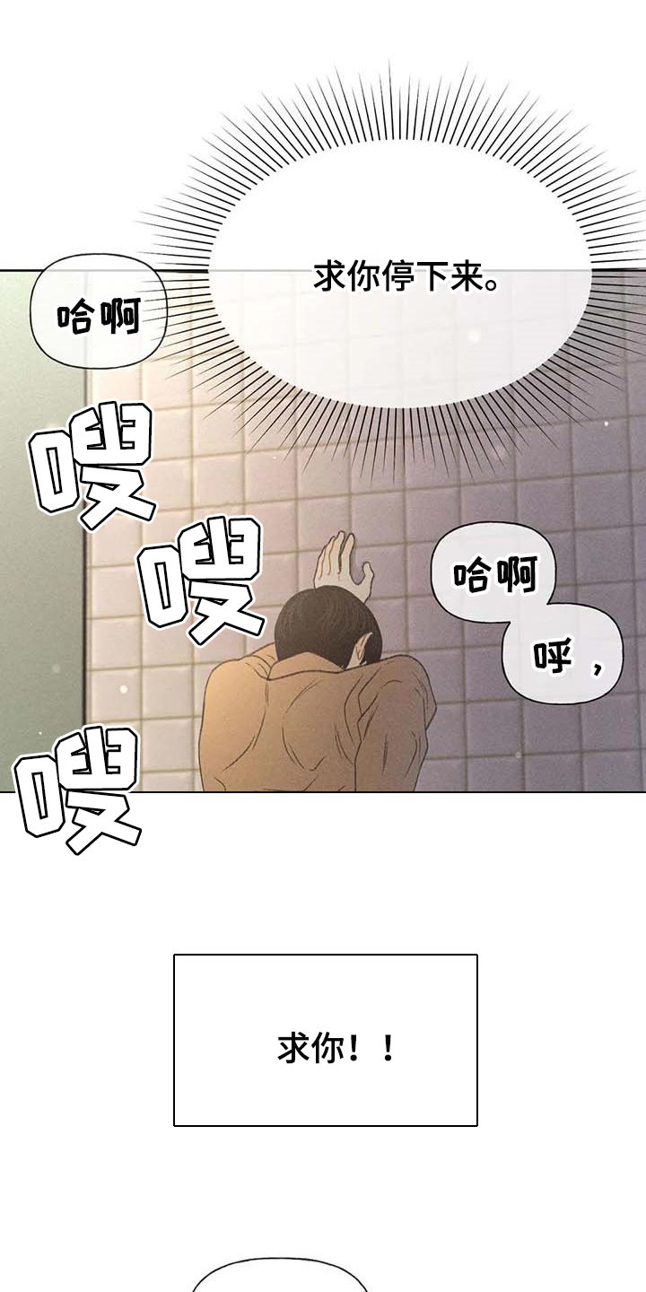 秋牡丹剧场漫画,第31章：利用1图