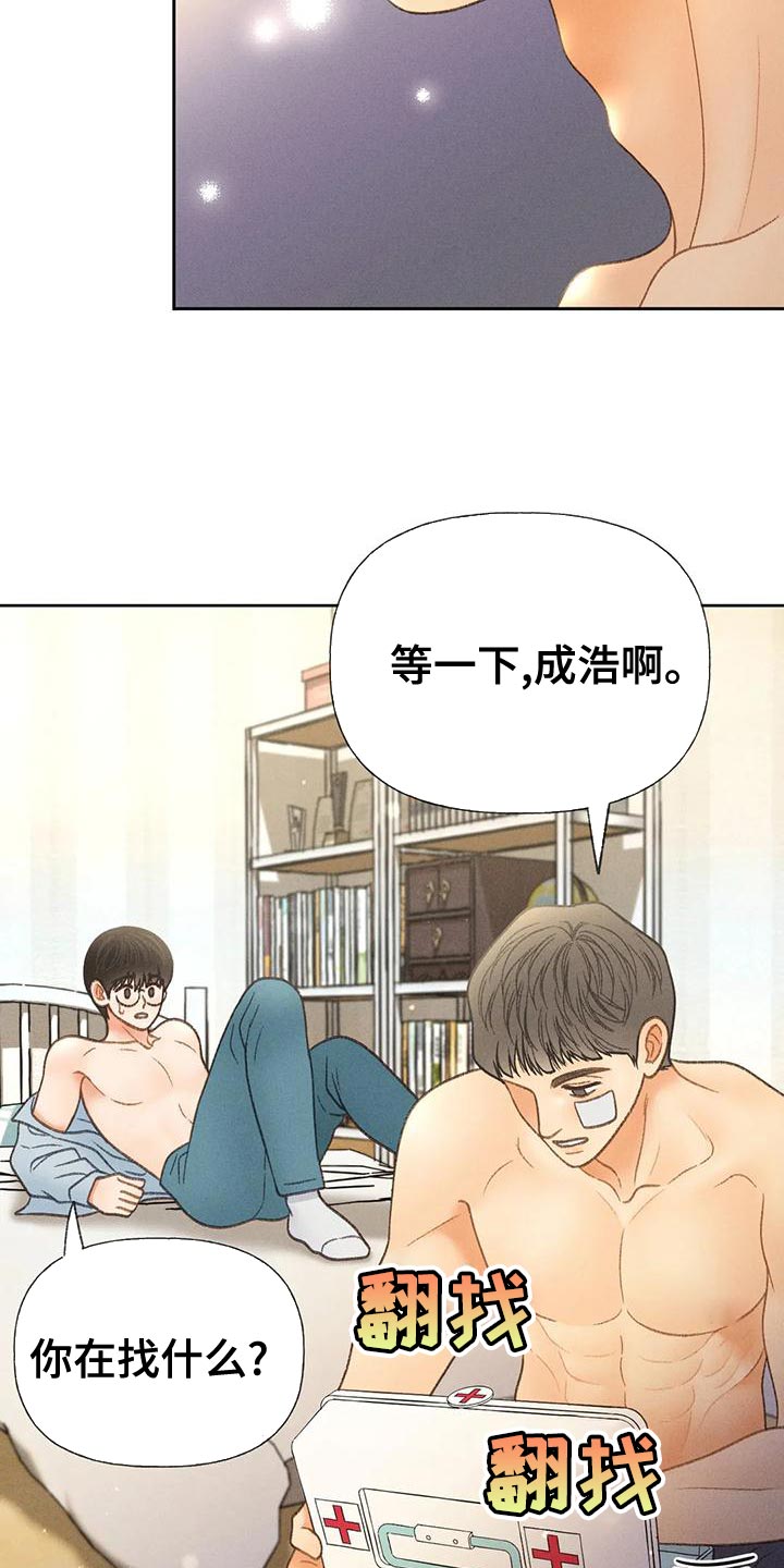 秋牡丹剧场漫画,第71章：【第二季】很有趣5图