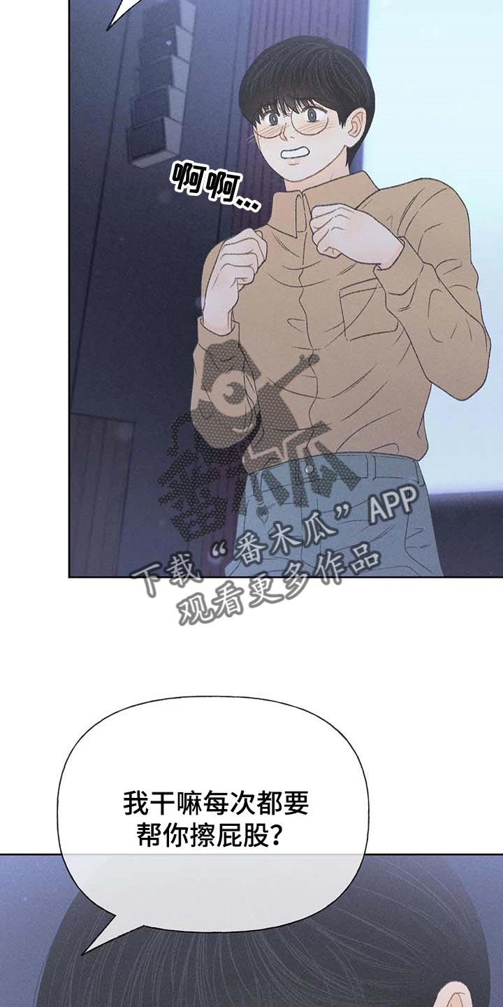秋牡丹剧场漫画,第31章：利用2图