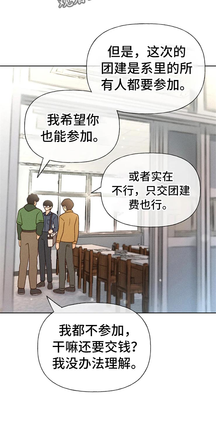 秋牡丹剧场漫画,第49章：心动（第一季完结）3图