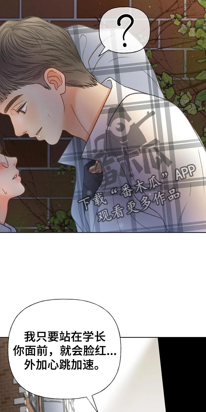 秋牡丹剧场漫画,第93章：【第二季】押题男4图