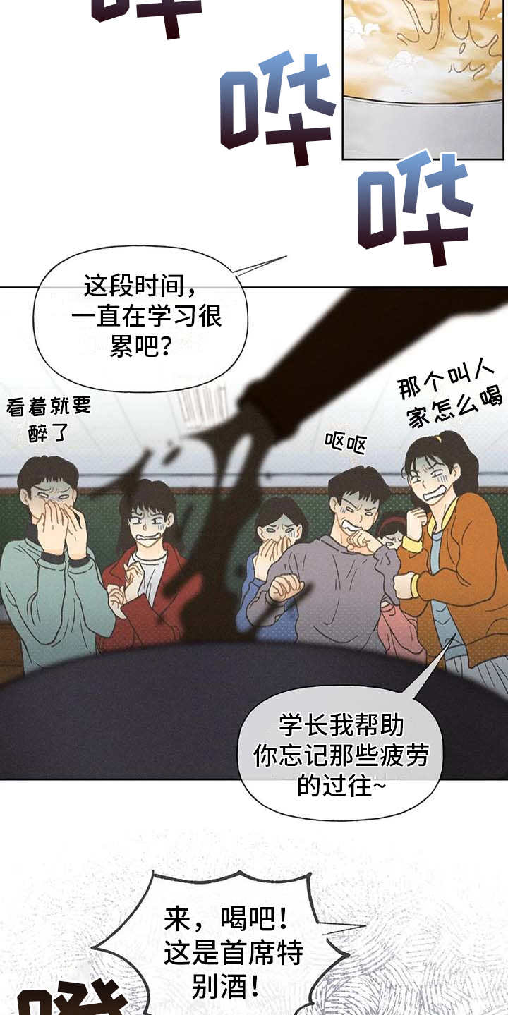 秋牡丹剧场漫画,第5章：欢迎仪式1图