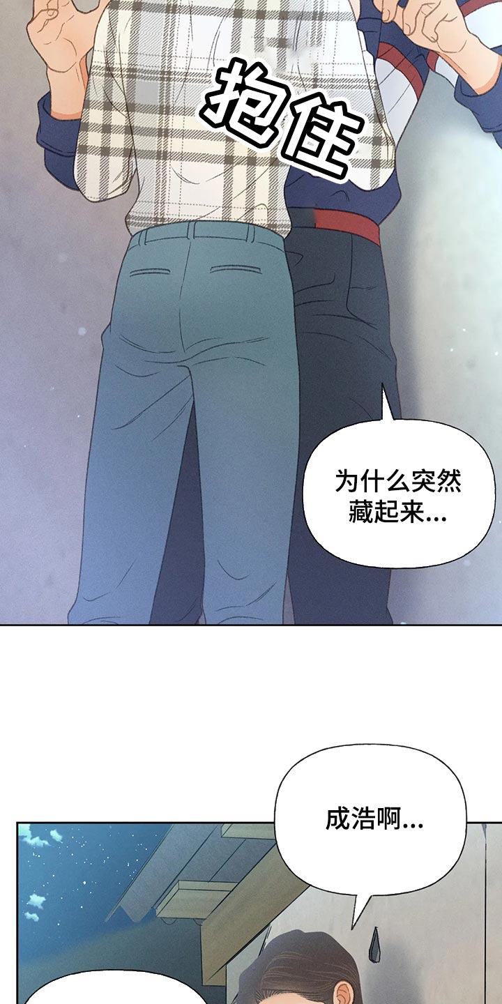 秋牡丹剧场漫画,第59章：【第二季】只是帮你而已5图
