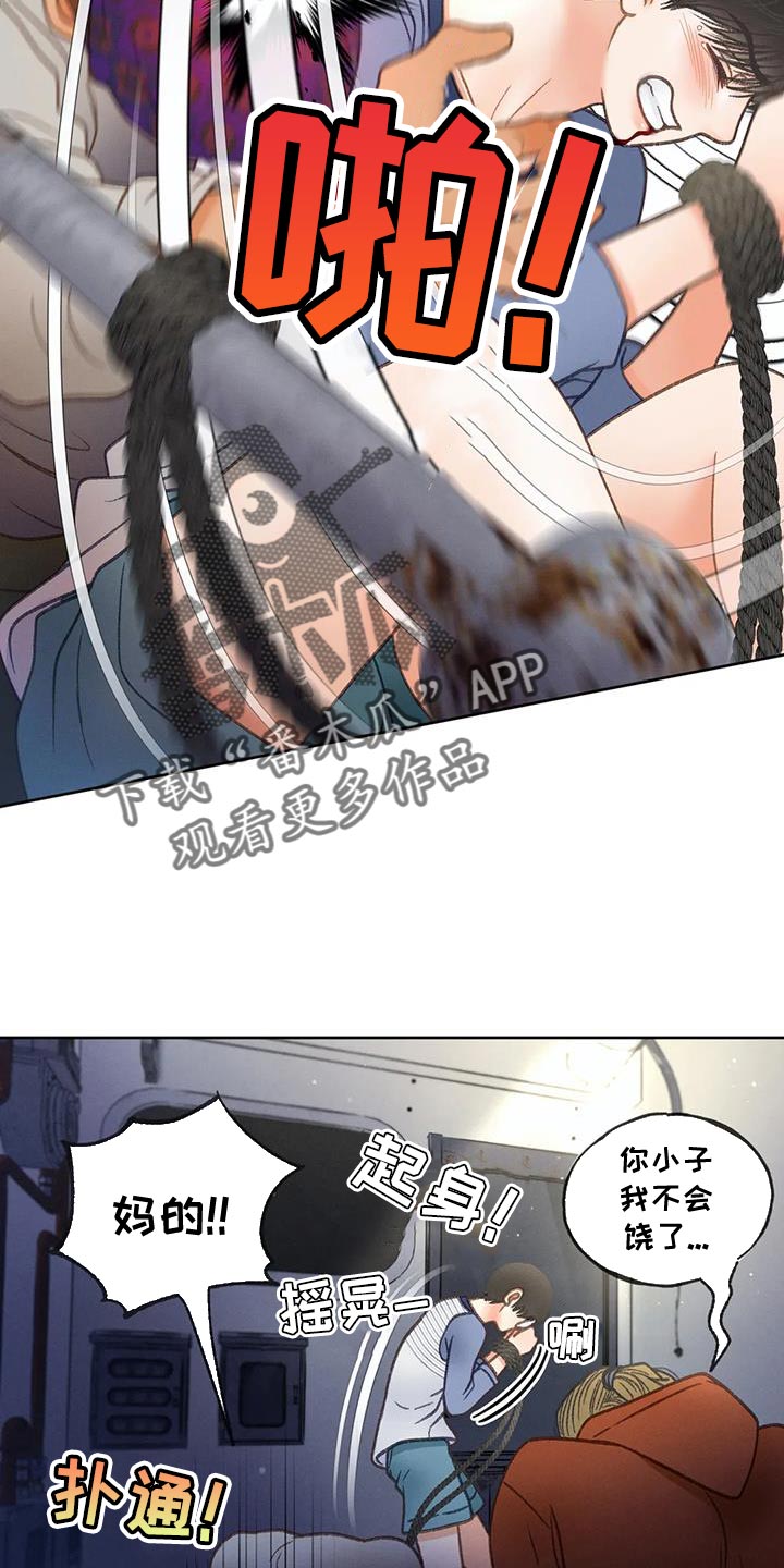 秋牡丹剧场漫画,第102章：【第三季】跳海4图
