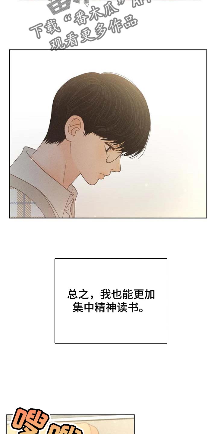 秋牡丹剧场漫画,第35章：绝对不行5图