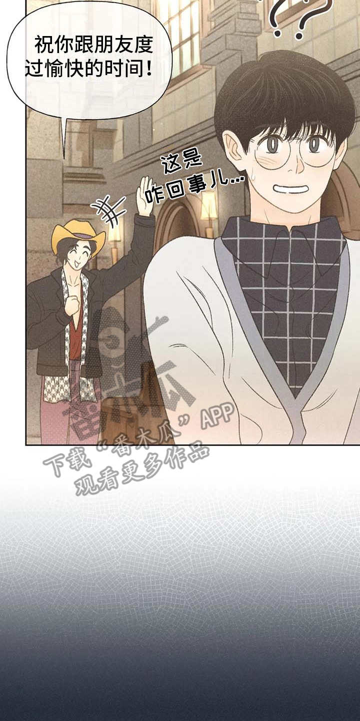 秋牡丹剧场漫画,第17章：剧场5图