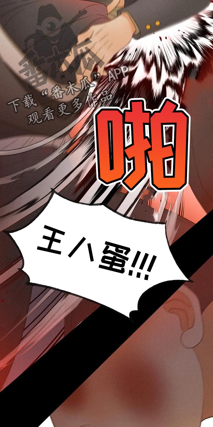 秋牡丹剧场漫画,第68章：【第二季】另有其人3图