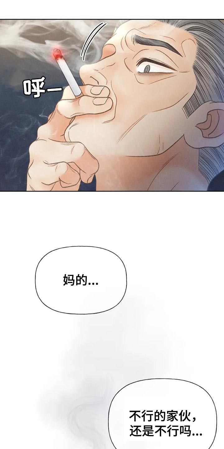 秋牡丹剧场漫画,第79章：【第二季】想去剧场4图
